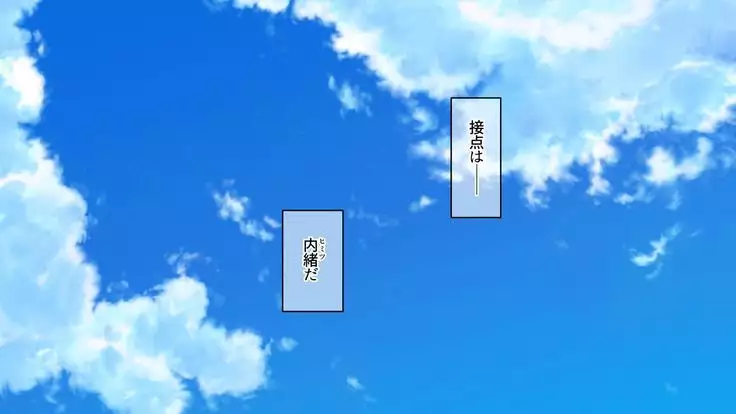 Pure Girl Azuki no Hatsujou