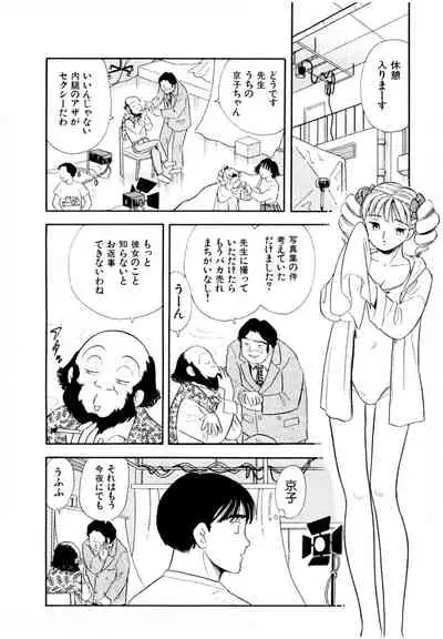 Pheromone legend Vol.3 19-23