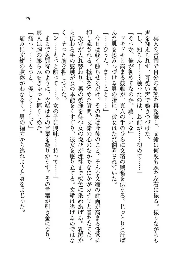 お嬢さま×戦車