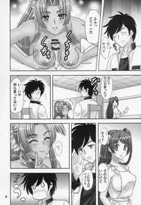 (C91) [Chandora, Lunch Box (Makunouchi Isami)] Settouka (Koihime Musou)