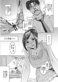 [Kaneyama Shin] Blindness