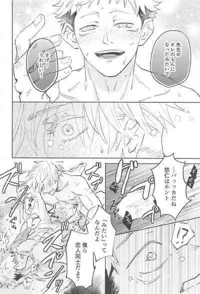 (Yougen 7) [Captivate (Yue)] Time Limit wa Mousugu (Jujutsu Kaisen)