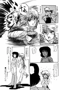 Lemon People 1984-01 Vol. 24