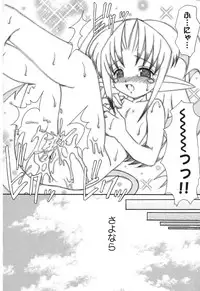 [Anthology] Pure Petit Vol. 8