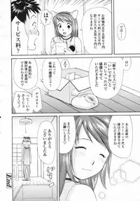 COMIC Tenma 2007-02 Vol. 105