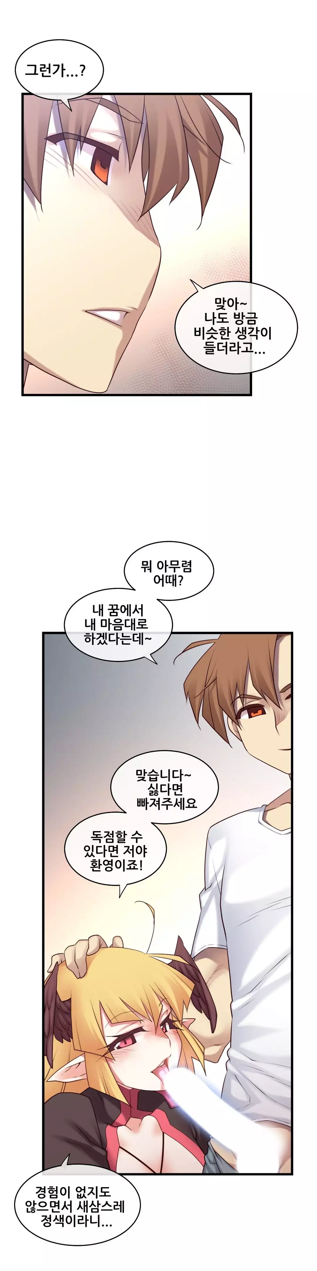 Master in My Dreams Ch.90-117