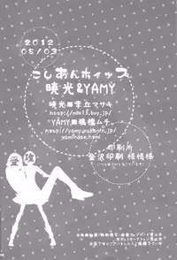 [Masaki Rioka] Koshian Hippu (Bleach)