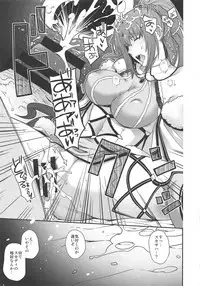 (COMIC1☆15) [HMA, Uguisuya (Hiyoshi Hana, Uguisu Kagura)] PURGADOIR SCEAL (Fate/Grand Order)