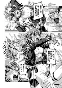 [Nanami Shizuka] Zetsumetsu Kigu Megami ~Threatened Goddess~ [Digital]