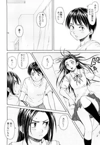 [Fuuga] Setsunai Omoi - Painful Feelings
