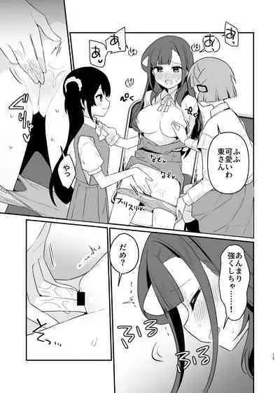 Toraeta mama de Hanasanaide 4