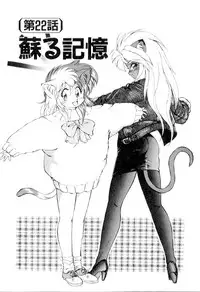 [Ebi Fly] Yume de aetara 3 | Meet in your dream 3