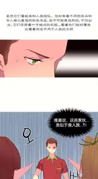 [Rozer] A World that I Rule | 我统治的世界 Ch.1-33 [Chinese]