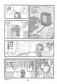 (C63) [IZU Ya (Various)] Ishuuin α (Ojamajo Doremi)