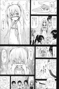 [Akatsuki Myuuto] Natsumitsu x Harem