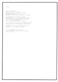 (Futaket 6) [yunte (Shoutarou)] Hybrid! 2