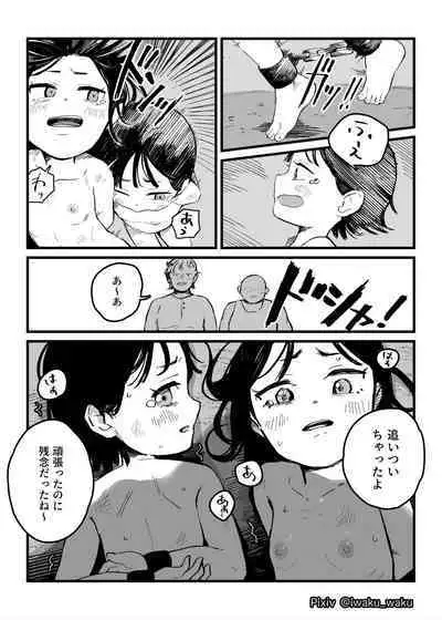 [Iwaku Waku] Loli Shimai Tousouchuu | Loli Sisters on the Run [Japanese, English]