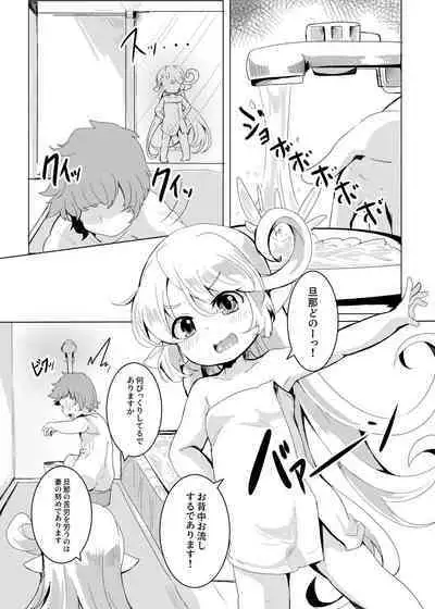 4.5-toshin no Hanayome