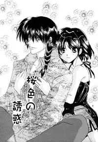 PinkTemptation (Ranma 1/2)