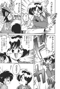 [Chachaki Noriyuki] C + C wa?