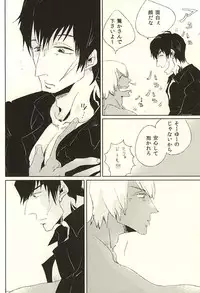 (Ikai Toshi no Arukikata WEST) [Harukiya (Haruki)] nakayosHi (Kekkai Sensen)