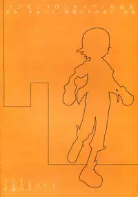 [Kuruguru DNA (Hoshiai Hilo)] Seishun 18 Kin Kippu (Digimon Frontier)