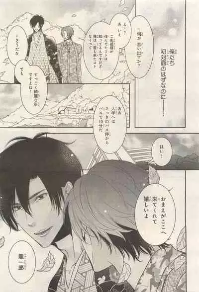 BE・BOY GOLD 2014-12