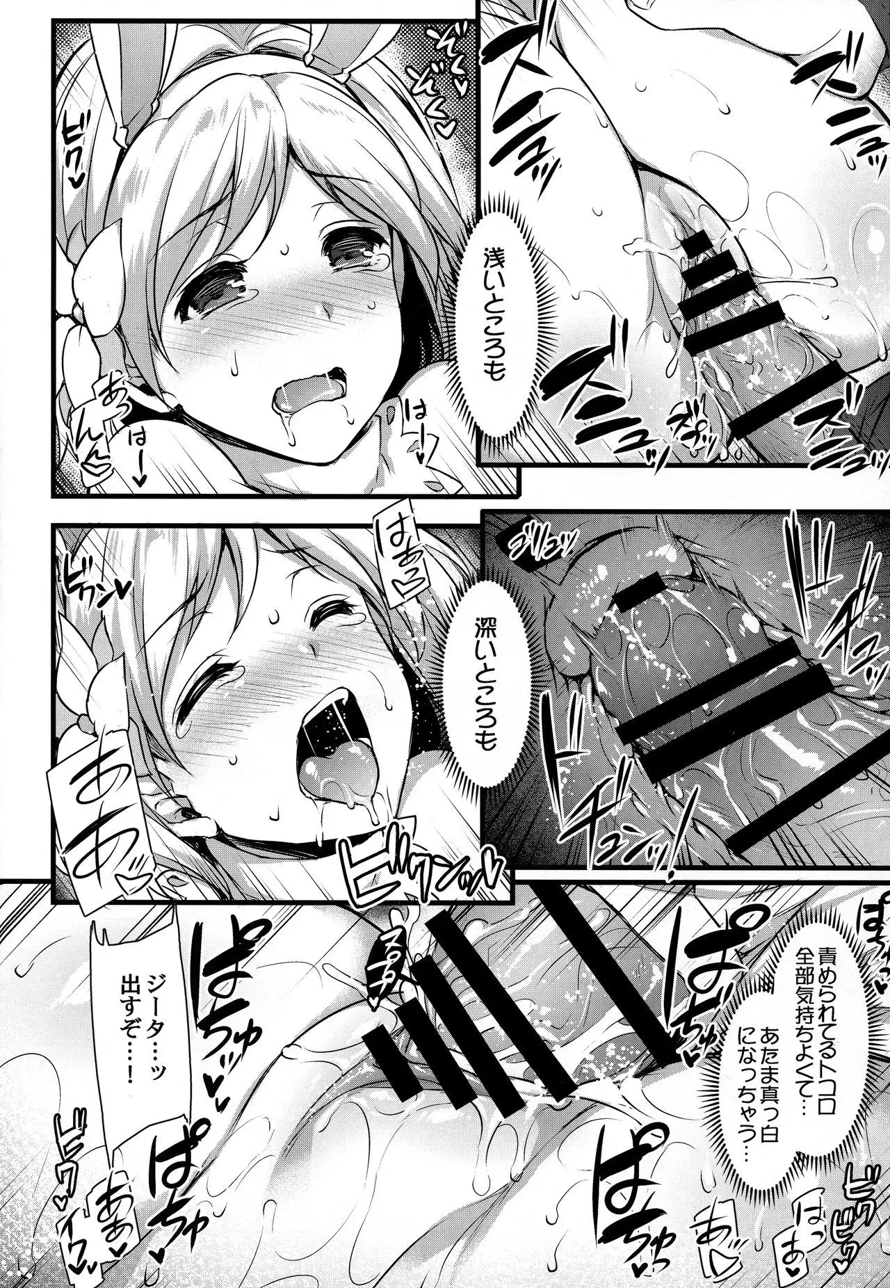 Hatsujou Sage to Entei ga Sukebe suru