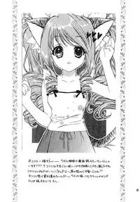 [Houruri] Kira Miss (Dragon Quest) [Digital]