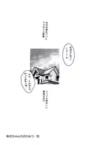 [Fujioka Tamae] Dare ni mo Iccha Dame yo