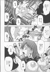 [Amano Hidemi] Dareka ga Okashita