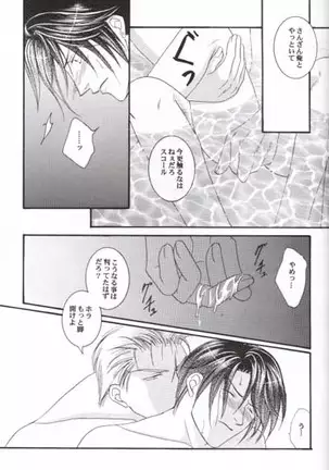 Chokkan Paradise Part II