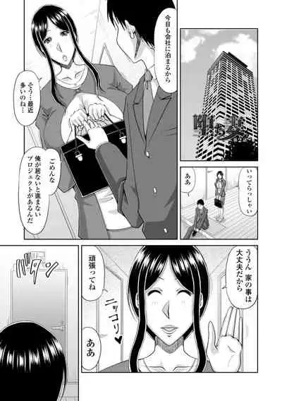 堕（お）とされ疼き妻【電子版特典付き】