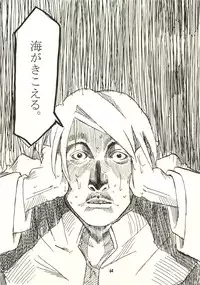 [Zettai Shoujo (RAITA)] Pure (Nausicaä of the Valley of the Wind)