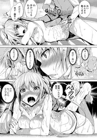 COMIC Masyo 2013-09 [Digital]