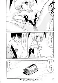 [Pichiku] Shoujo Shuukaku-sai