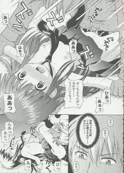 Miseijuku Shoujo Zukan