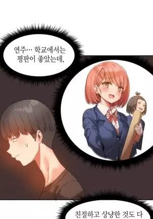 Hari's Lumpy Sharehouse Ch.0-28