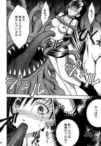 [Crimson (Carmine)] Kajitsu Soushuuhen (Final Fantasy VII)