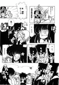 [minami yuuko] nyannyanshimasyo [1986-03-10]