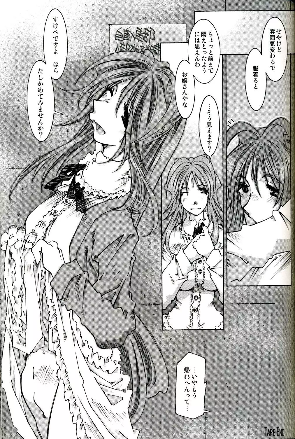 SILENT BELL patients