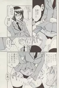 COMIC SIGMA Vol.32 [2009-06]