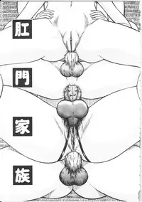 [Kichijouji Kitashirou] Shiri Oukoku | Anal Kingdom