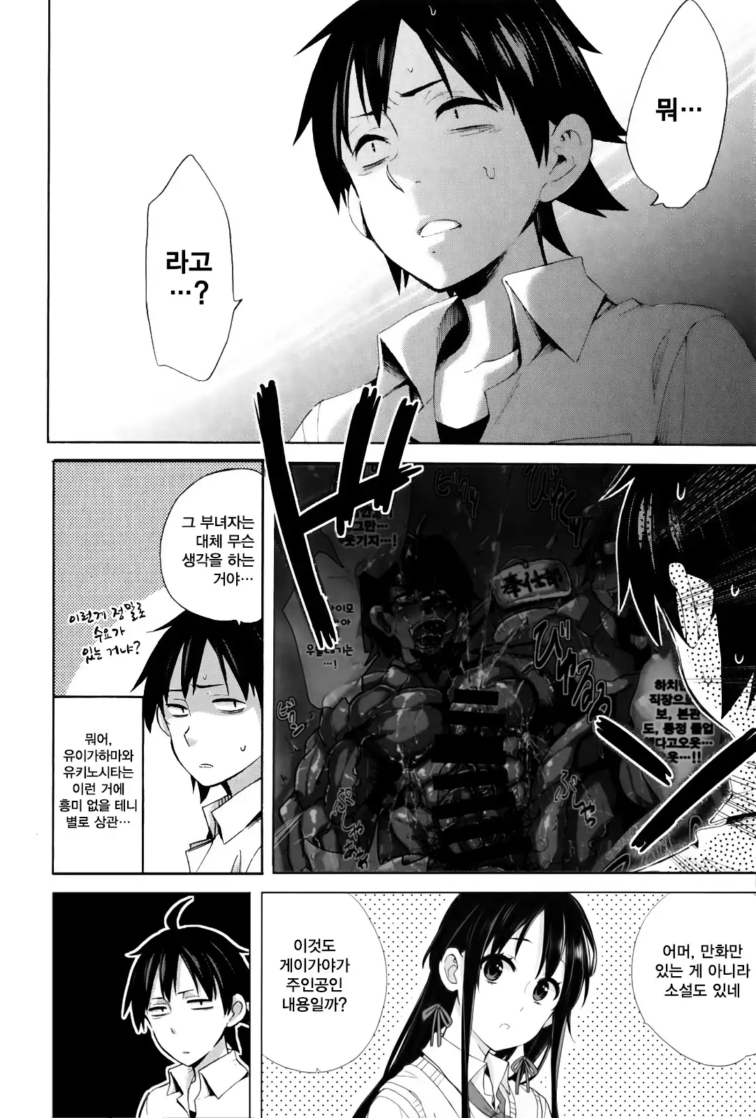 Hikigaya Hachiman R-18 Anthology