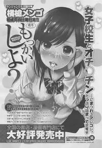 COMIC BugBug 2012-08 Vol. 1