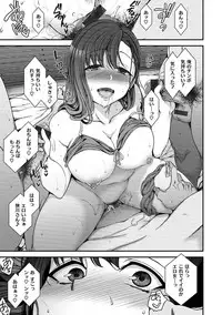 [Aiue Oka] Yumemiru Otome - Les vierges dans le rêve [Digital]