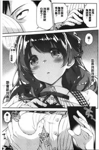 Fuwatoro H Land | 柔嫩濕黏♡的愛愛樂園