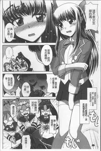 [Nagasaki Ranka] Zettai Haiboku♡ Oneesan [Chinese]