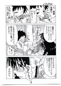 (C69) [Abysspechka] Ogiuke (Genshiken)