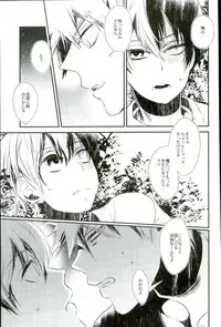 [acacia (Oono)] 0.0 (My Hero Academia)